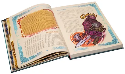 НИ Рождественская Эдда - фото 5