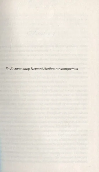 Моя незабудка - фото 4