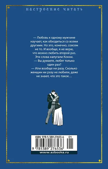 Любовник леди Чаттерли - фото 2