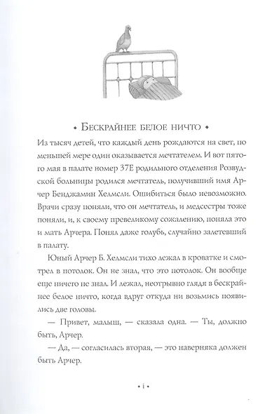 Приключений не предвидится. Айсберг и фонарный столб - фото 4