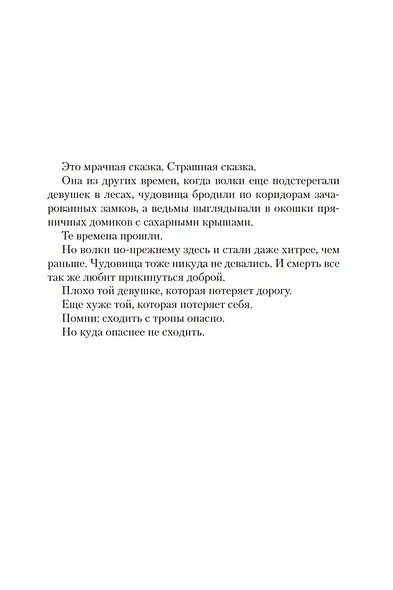 Сестрица - фото 7