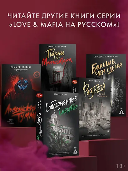 Разбей сердце принцессы - фото 5