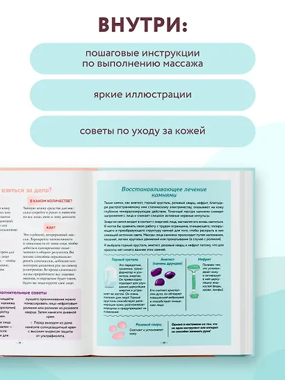 Кобидо. Японский массаж лица - фото 6