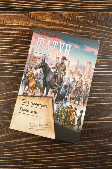 Шатун-2 - фото 5