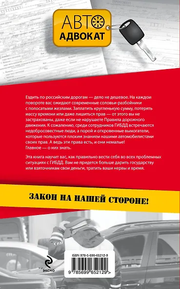 Как правильно говорить с автоинспектором - фото 2