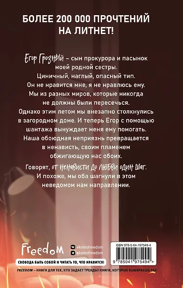 Зажигая пламя - фото 2