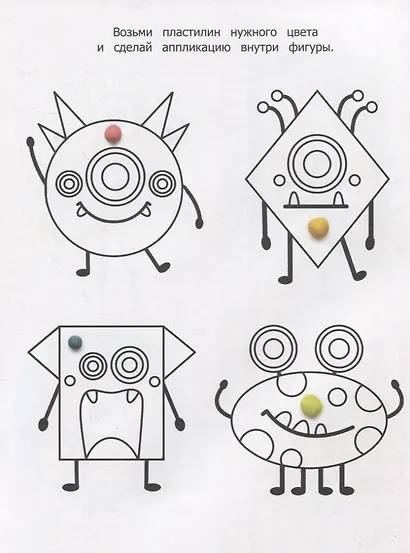 Фигуры. Аппликация пластилином - фото 5