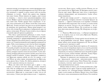 Запрети любить - фото 3