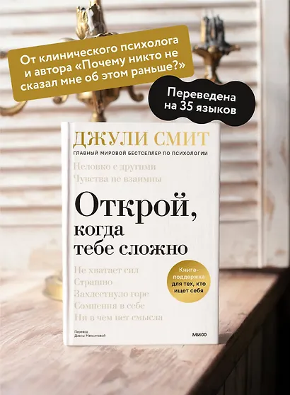 Открой, когда тебе сложно. Книга-поддержка для тех, кто ищет себя - фото 5