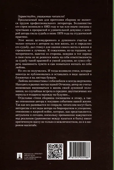 Я иду по аллее зеленой. Стихи - фото 2