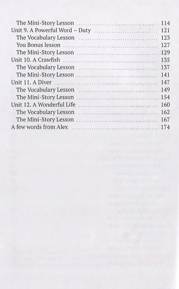 Unique English Course - фото 3