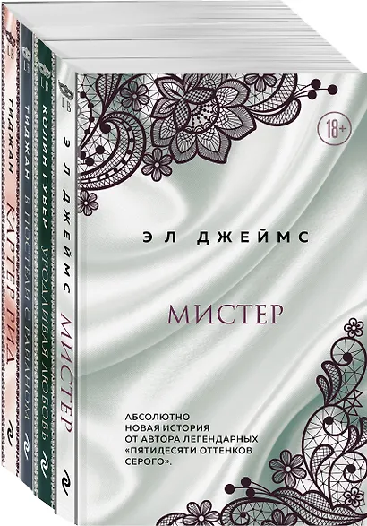 LoveBook: Мистер. Уродливая любовь. В постели с Райаном. Картер Рид (комплект из 4 книг) - фото 3