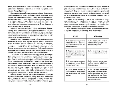 Робинзон Крузо (ил. Ф. Мирбаха) - фото 12