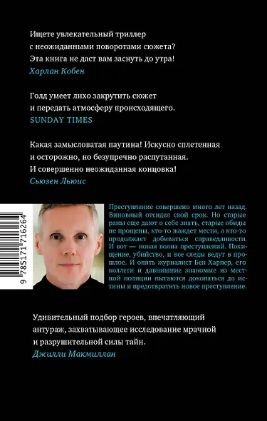 10 секунд ...и она исчезла - фото 2