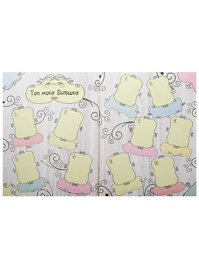 Смэшбук ТОП-10 Всего обо мне (Акварель) - фото 3