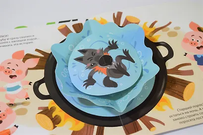 Три поросенка. 3D-панорамка - фото 6