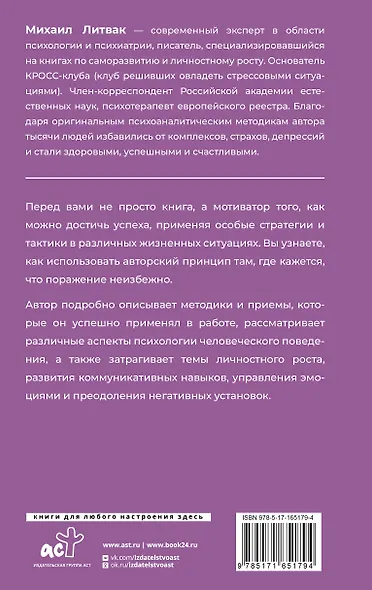 Принцип сперматозоида - фото 2