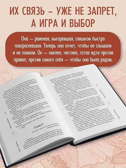 Сжигая запреты - фото 7