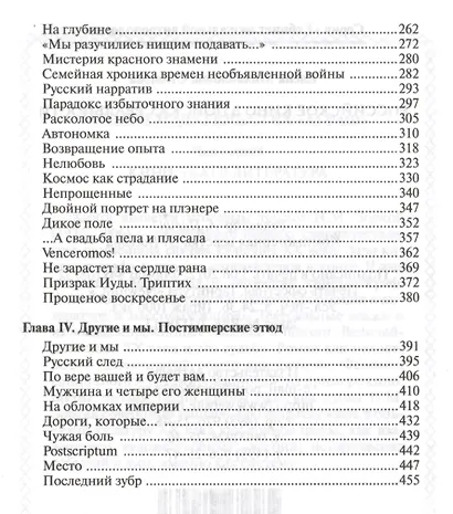 Российское кино в поисках реальности Свидетельские показания (КВА) Стишова - фото 3