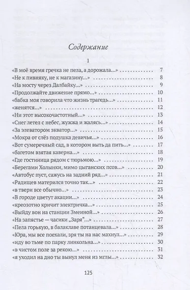 Музыка и мазут - фото 2