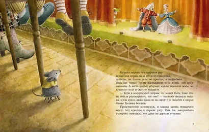 Бусинка в театре - фото 4