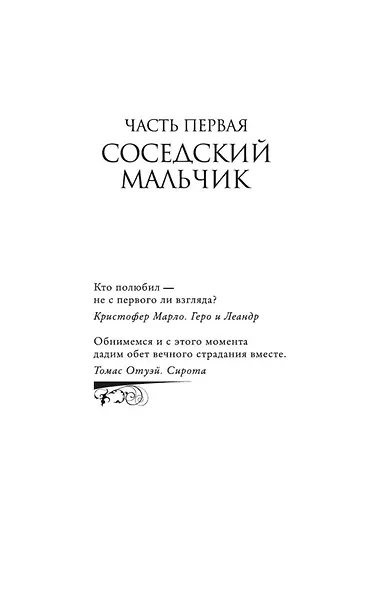 Клятва. История любви - фото 10