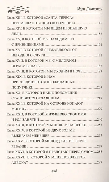 Пока смерть не разлучит нас - фото 3