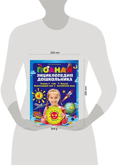 Полная энциклопедия дошкольника - фото 4
