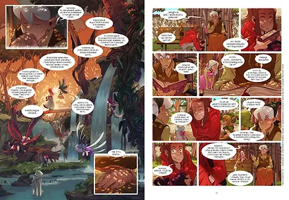 Страж маленького народца. Книга 1. Мазь феи. Слёзы дракона - фото 13