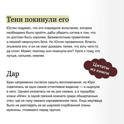 Истина звезд - фото 7