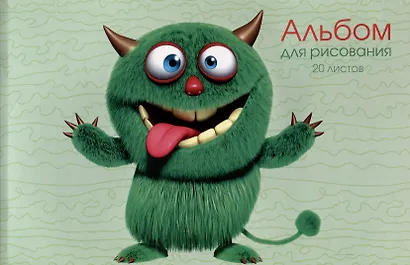 Альбом для рисования 20л А4 "Монстрик" скрепка, мел.картон - фото 1