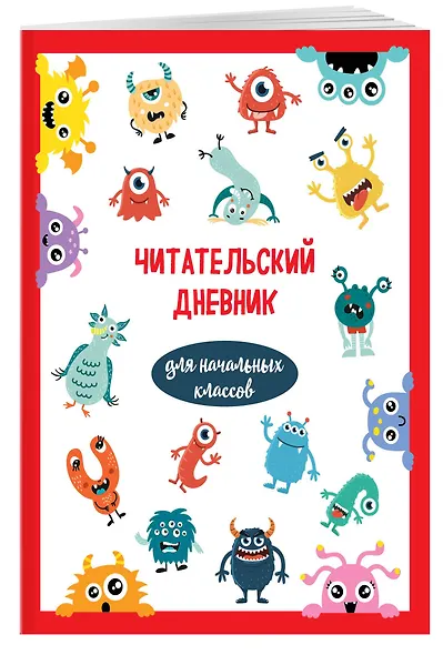 Дневник читательский 32л. "Монстрики" на скрепке - фото 3
