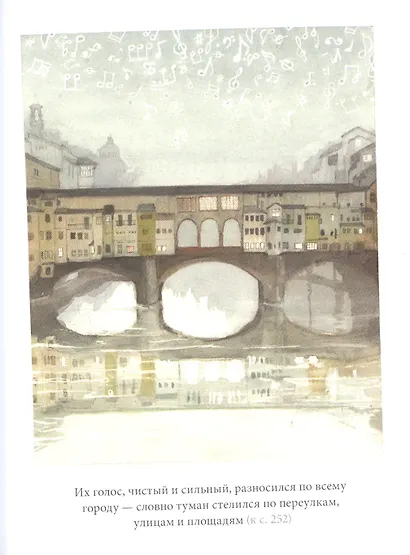 Истории Дядюшки Дуба. Книга 1. Встреча - фото 11