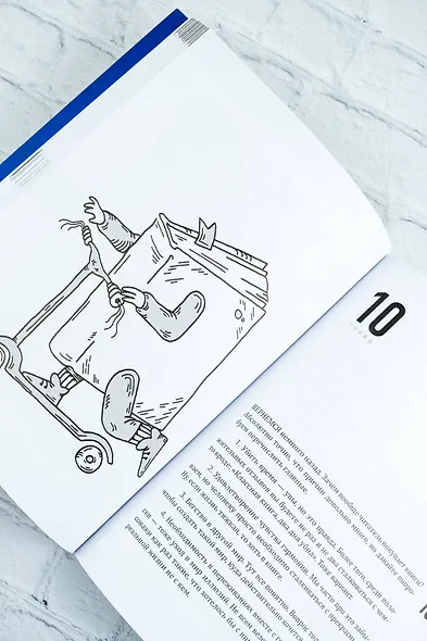 Курс начинающего автора (6-е издание) - фото 12