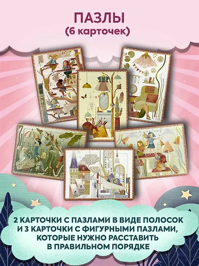 Волшебный подарок Феи - фото 10