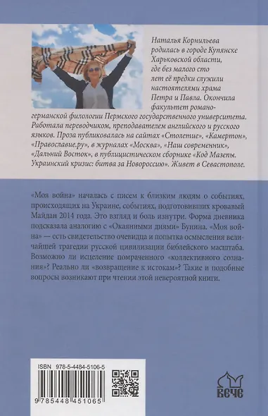 Дни окаянные века сего... - фото 2