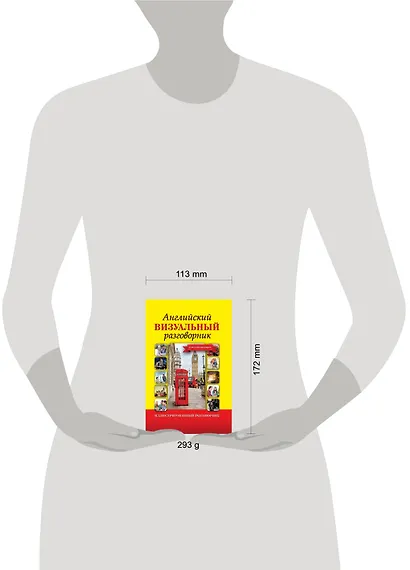 ИллюстрРазговорник Английский визуальный для начинающих - фото 3