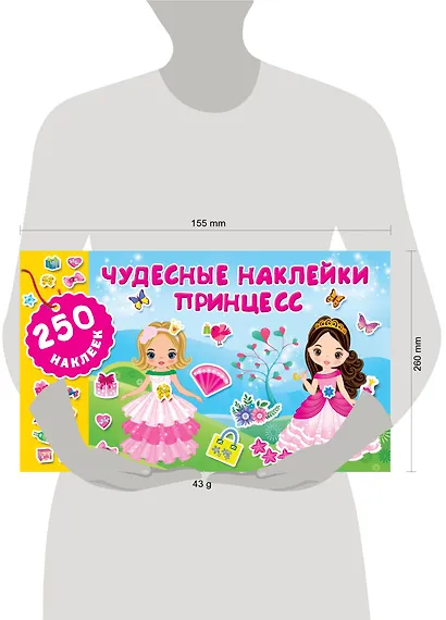 Чудесные наклейки принцесс - фото 3