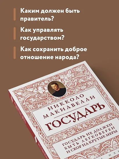 Государь (нов. оф.) - фото 6