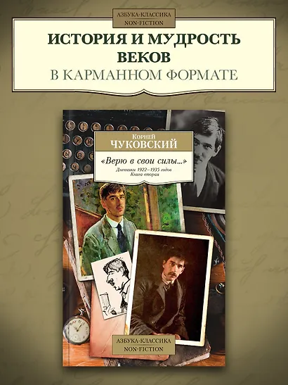 "Верю в свои силы..." Дневники 1922–1935 годов. Книга вторая - фото 4