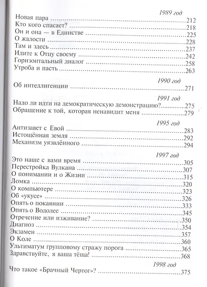 Из жизни - в жизнь - фото 3