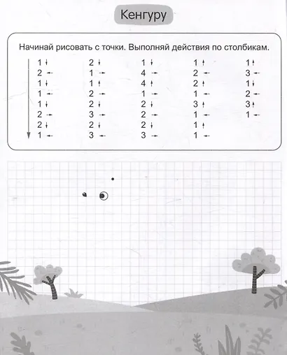 Графические диктанты для школьников - фото 3