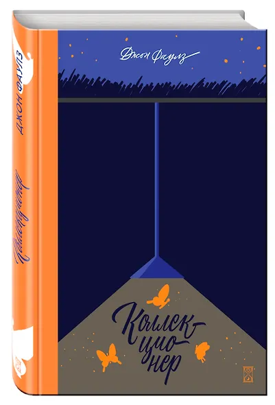 Коллекционер - фото 3