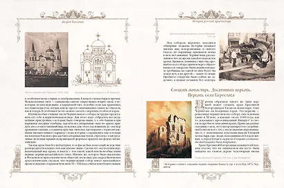 История русской архитектуры - фото 3