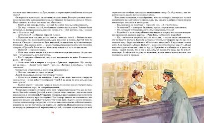 Сапфировый крест. Из расследований отца Брауна - фото 10