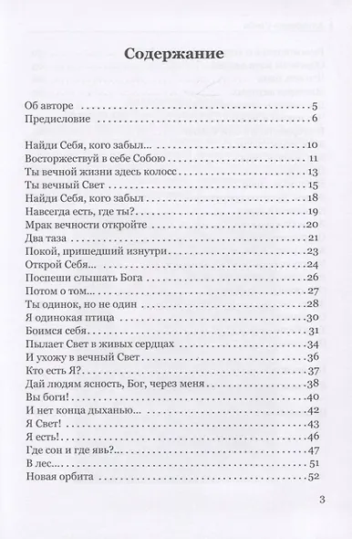 Ты зачем, человек, проживаешь свой век... - фото 2