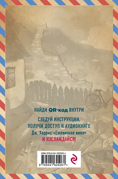 Ежевичное вино - фото 4