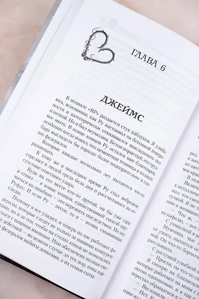 На крючке - фото 8