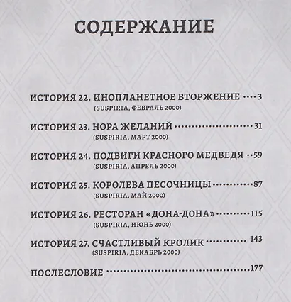 Ситаро-кун. Том 5. Манга - фото 7