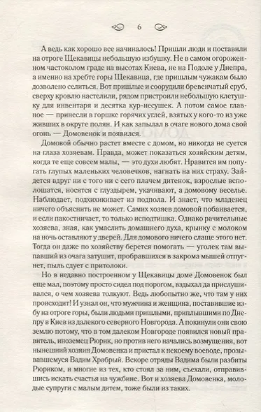 Новогодние истории : сборник - фото 3